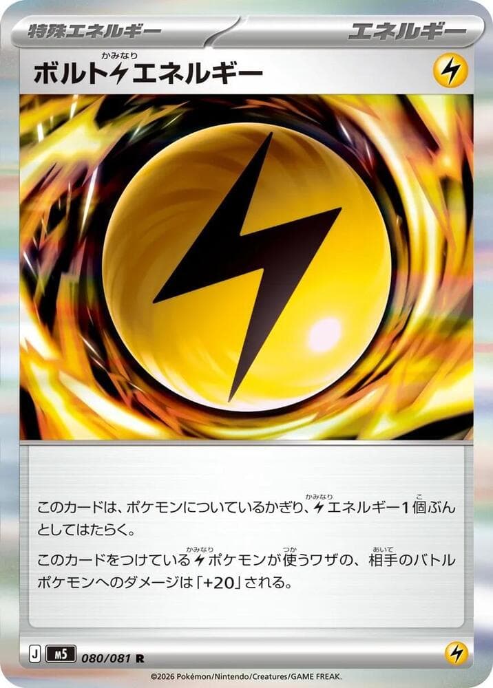 Volt L Energy 080 Holo