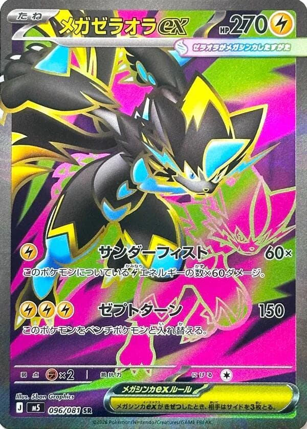 Mega Zeraora ex 096