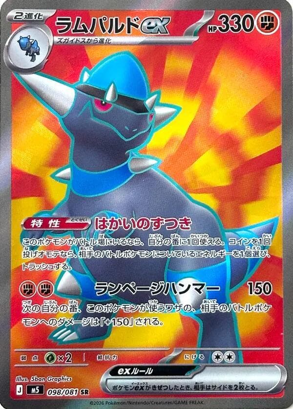 Rampardos ex 098 Holo