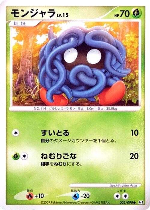 Tangela 002