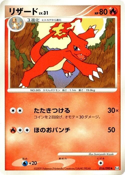 Charmeleon 016