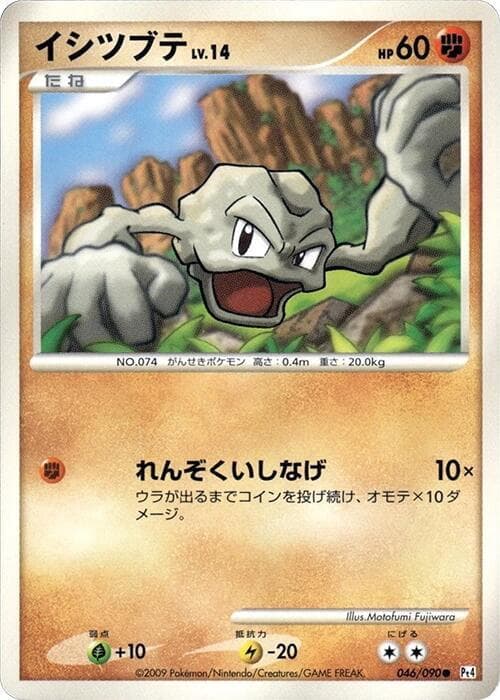 Geodude 046 1st Edition