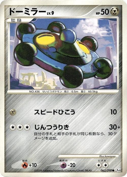 Bronzor 062