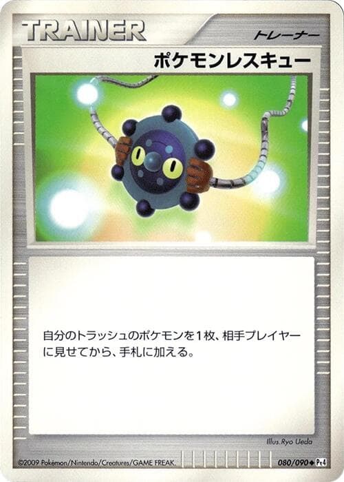 Pokemon Rescue 080