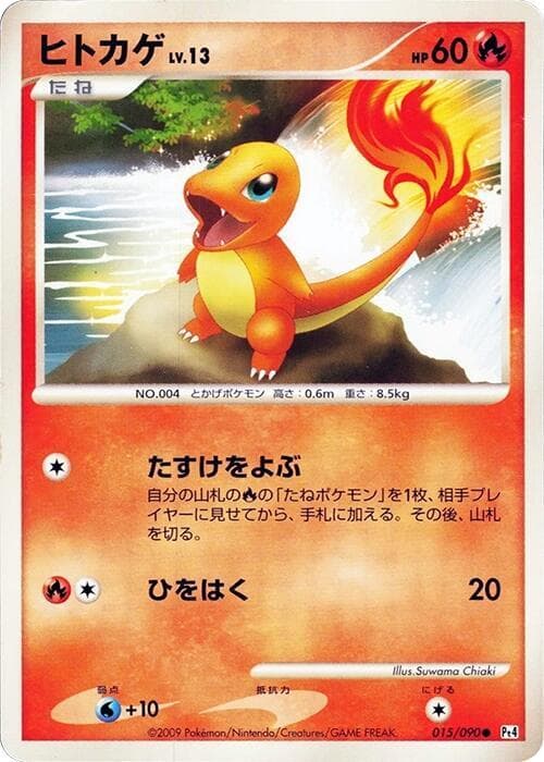 Charmander 15 Unlimited