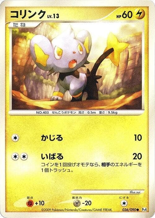 Shinx 36