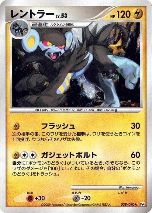 Luxray 39 Unlimited holo