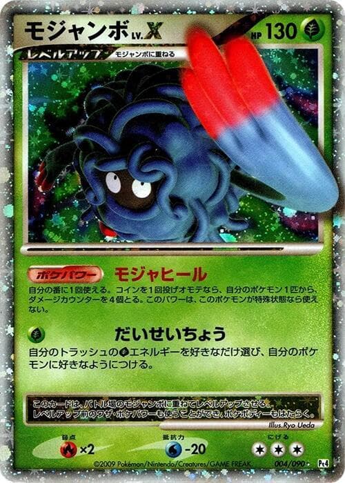 Tangrowth LVX 4 Unlimited holo