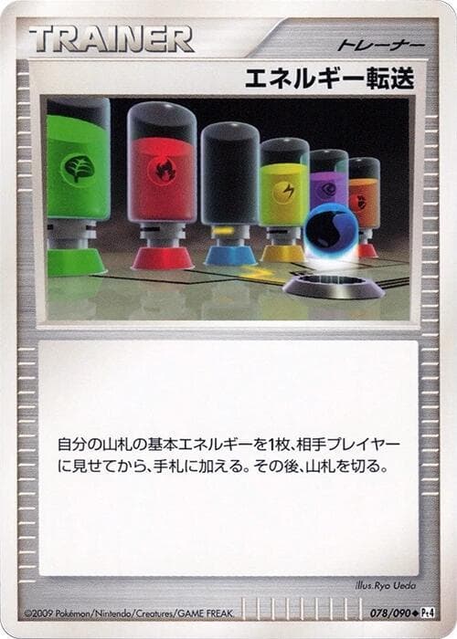 Energy Search 78