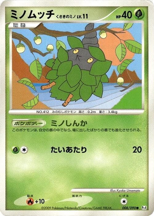 Burmy 8