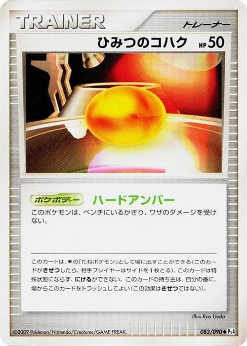 Old Amber 83