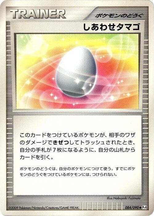 Lucky Egg 84