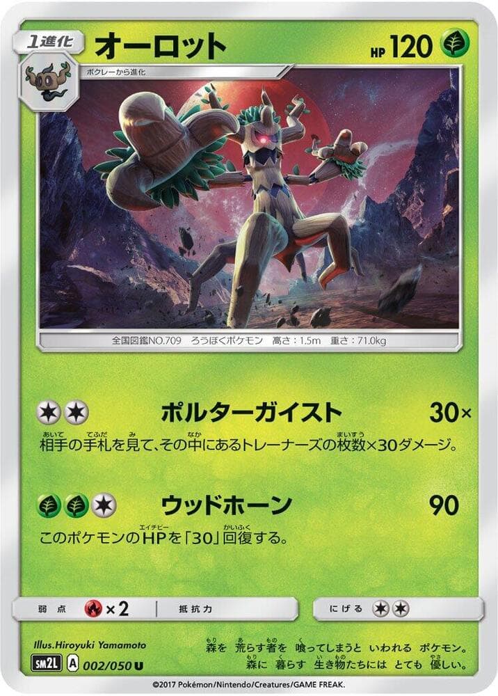 Trevenant 002
