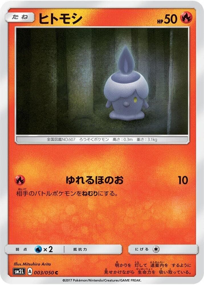 Litwick 003 Normal