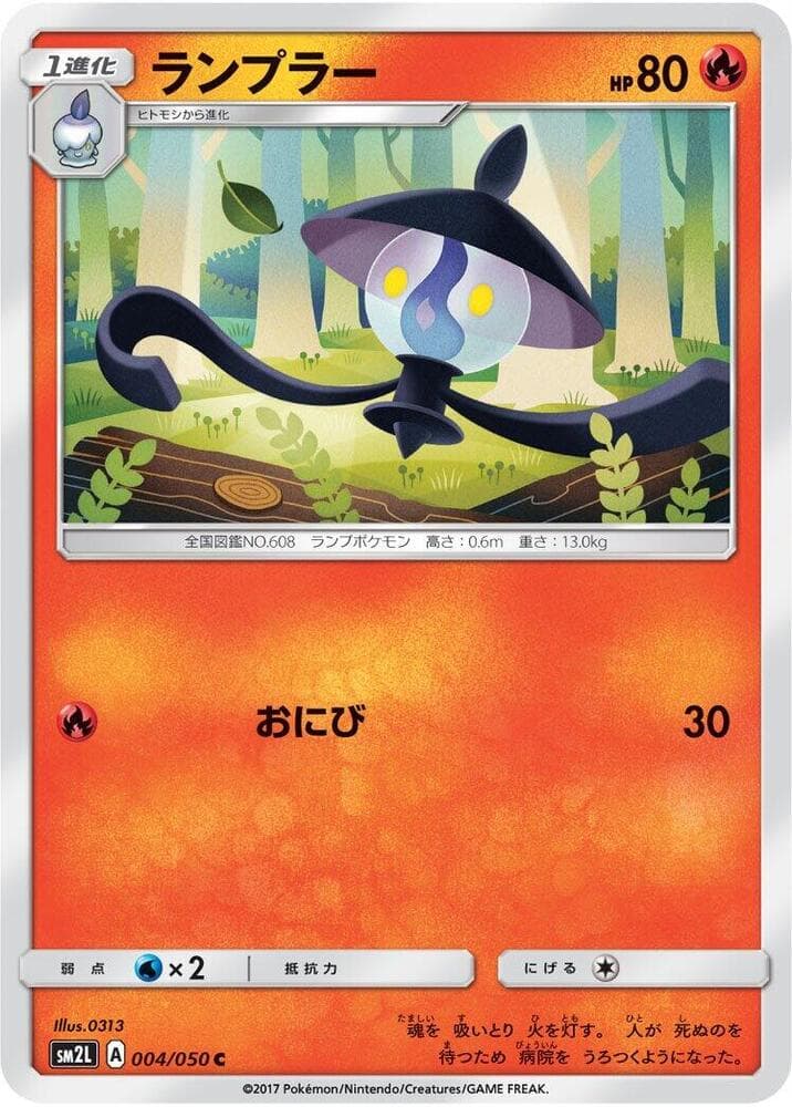 Lampent 004 Normal