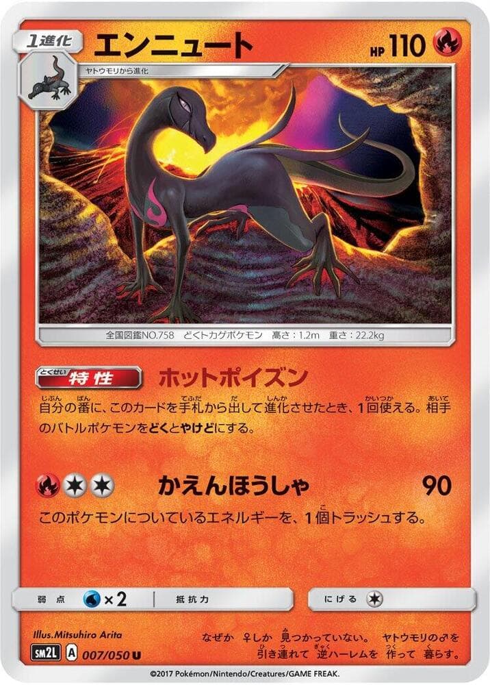 Salazzle 007