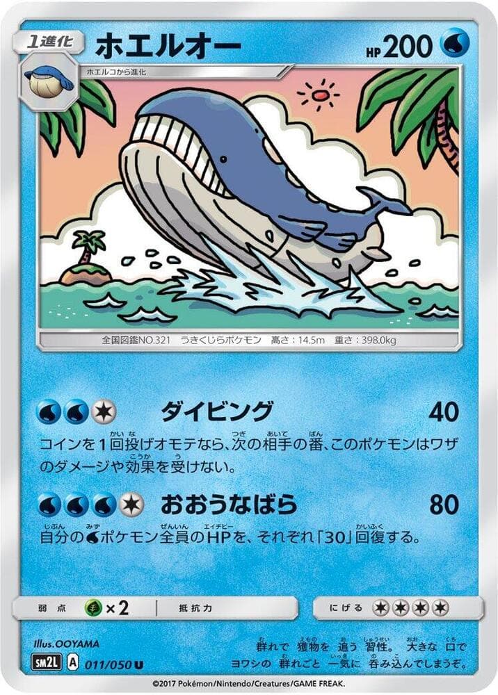 Wailord 011