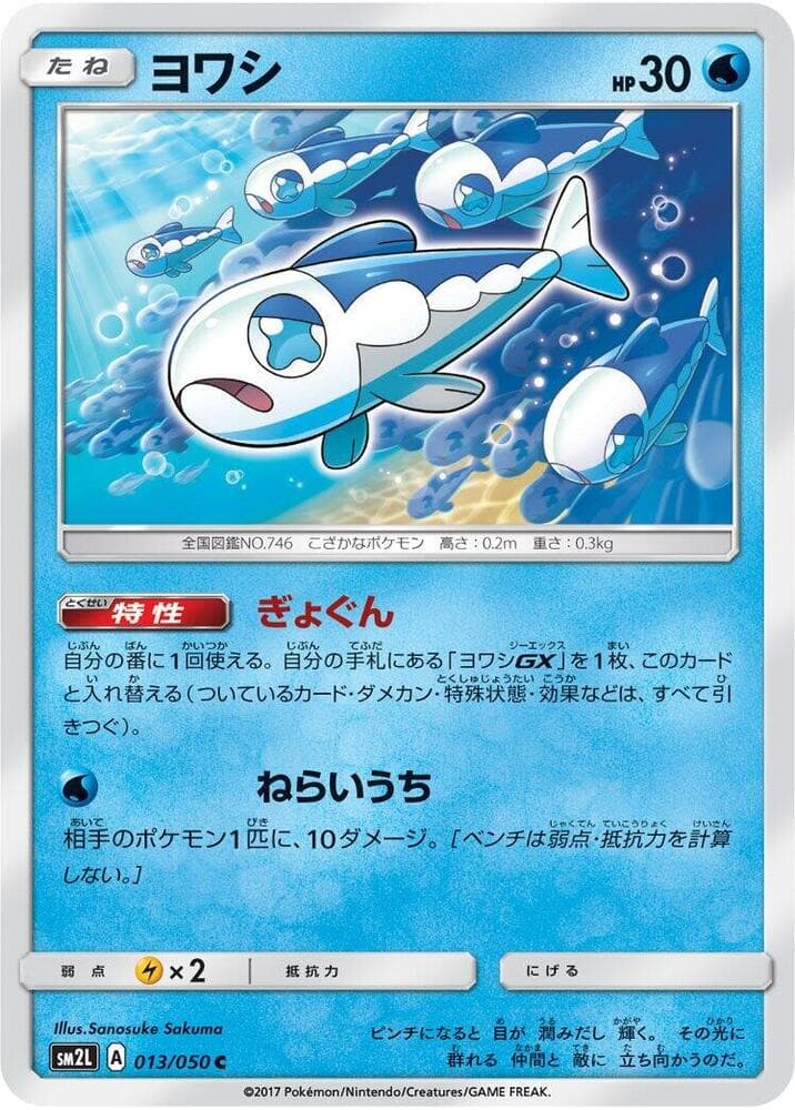 Wishiwashi 013