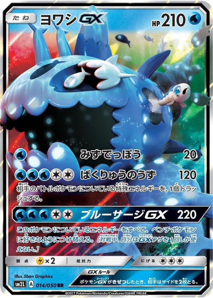 Wishiwashi GX 014