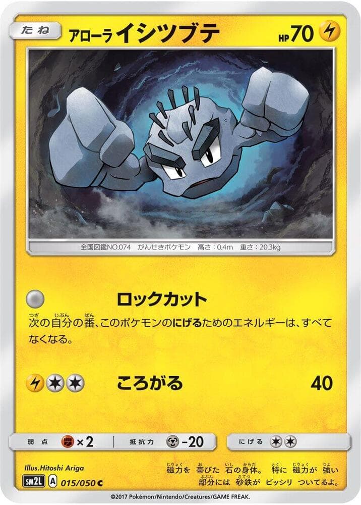 Alolan Geodude 015