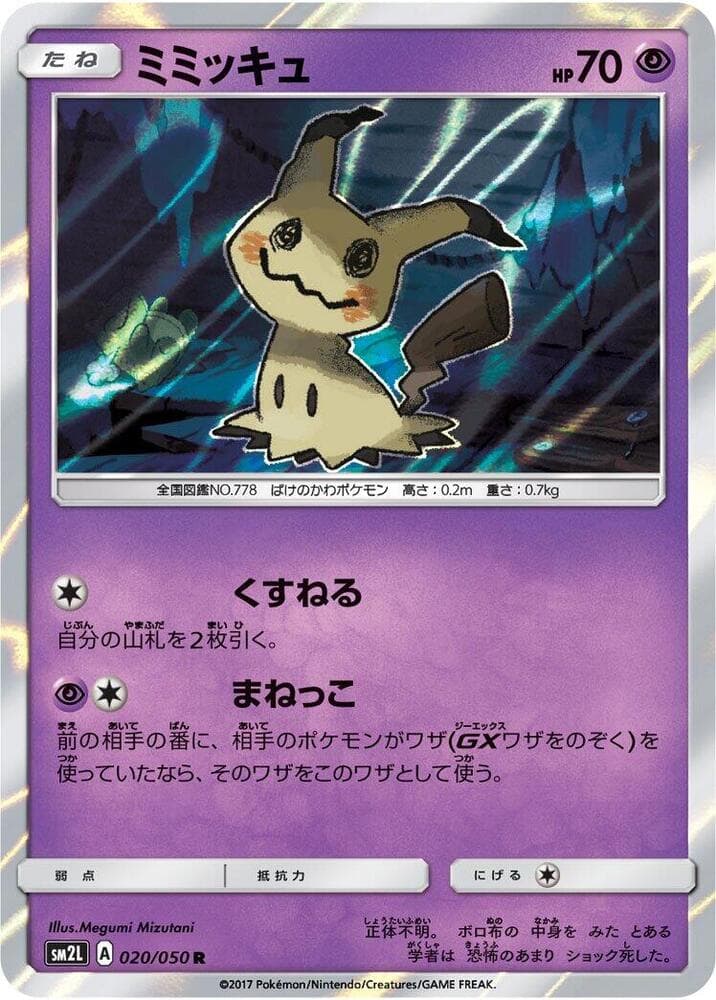 Mimikyu 020