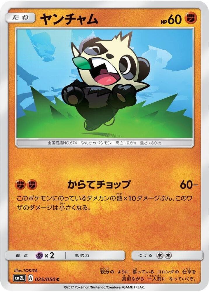 Pancham 025