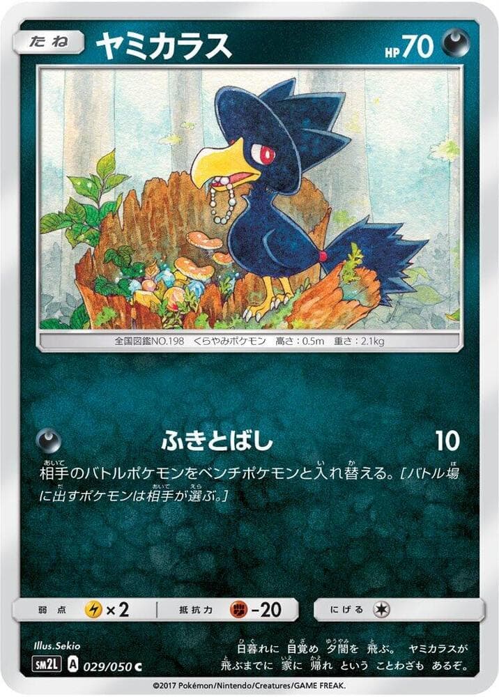 Murkrow 029