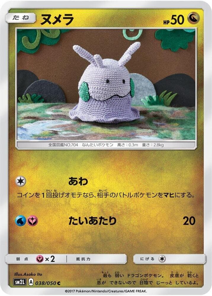 Goomy 038