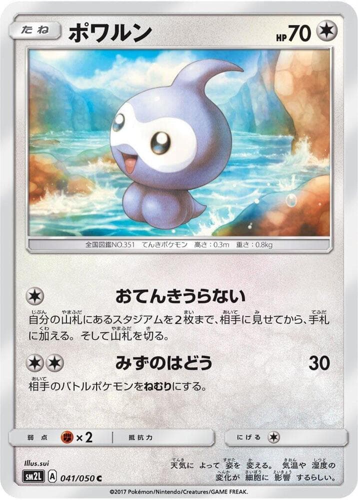 Castform 041