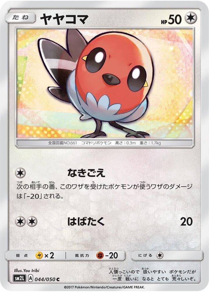 Fletchling 044
