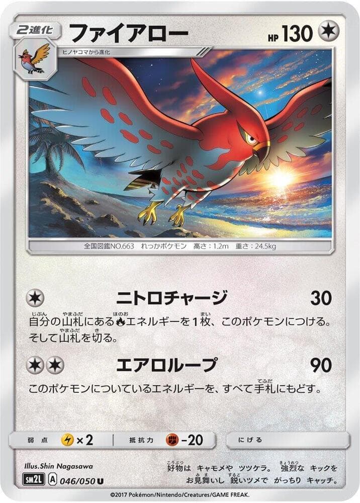 Talonflame 046 Normal