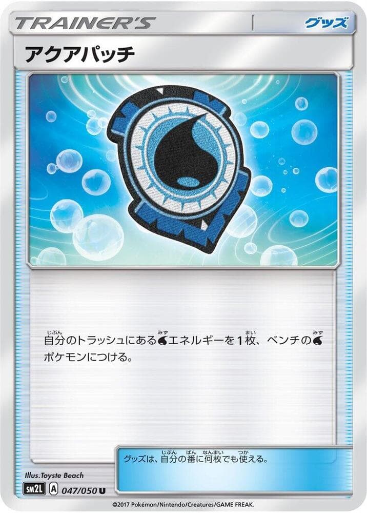 Aqua Patch 047