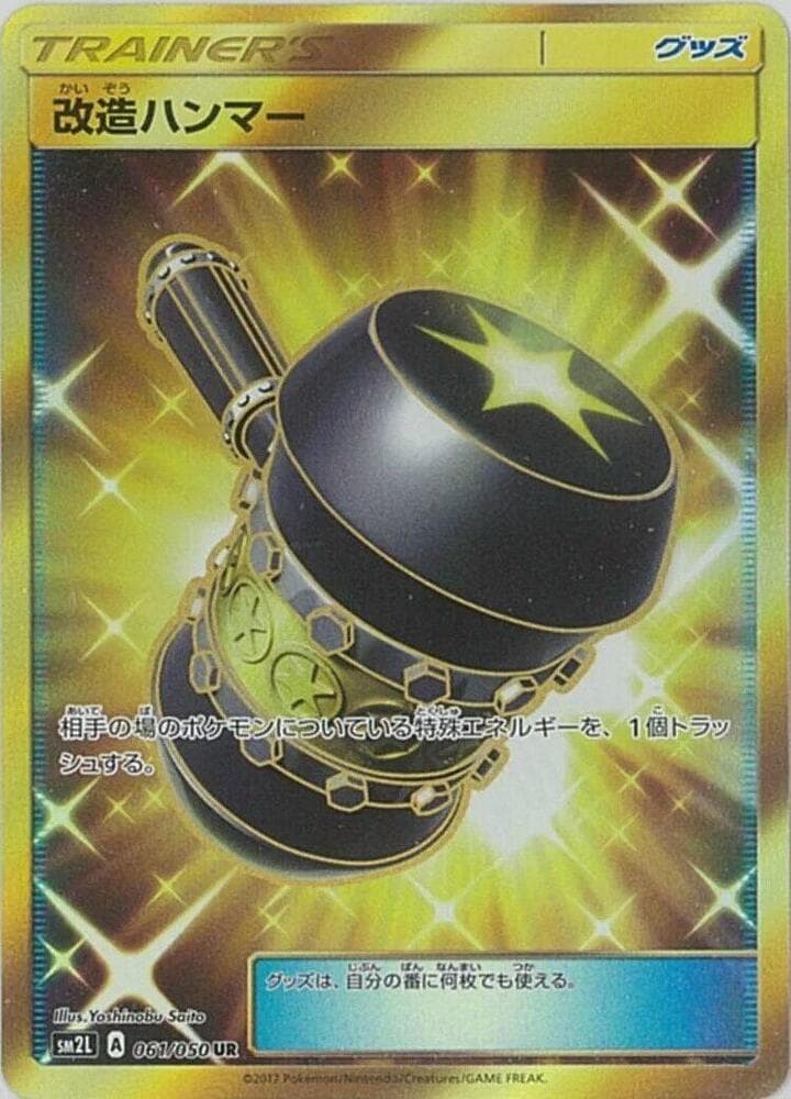 Crushing Hammer 061