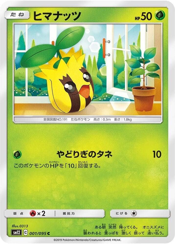 Sunkern 001