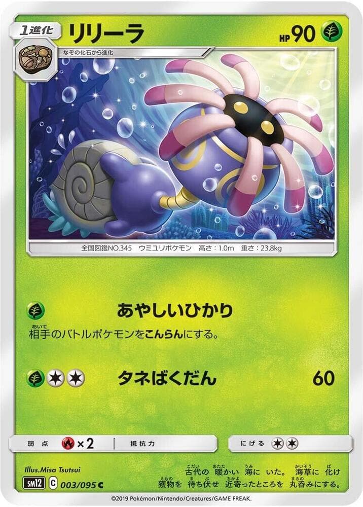Lileep 003