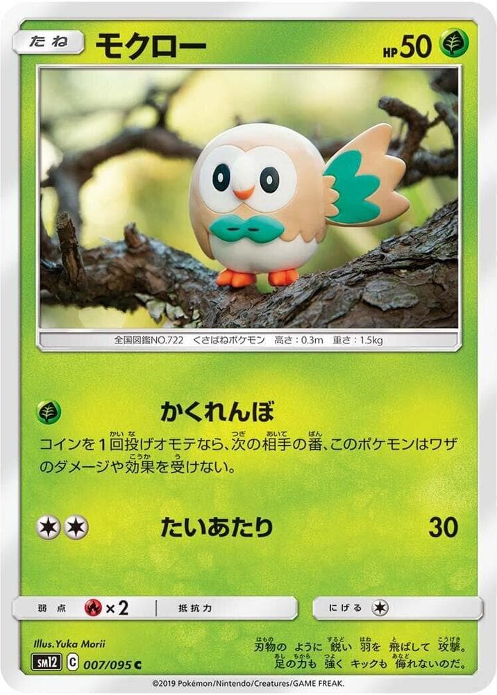 Rowlet 007 Normal