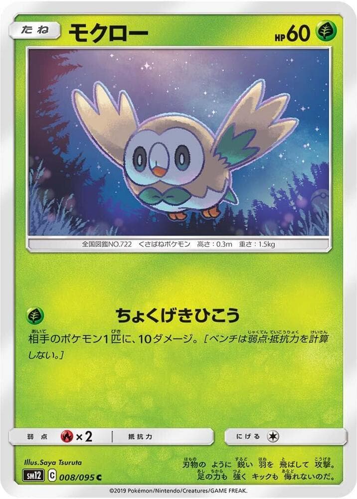 Rowlet 008 Normal