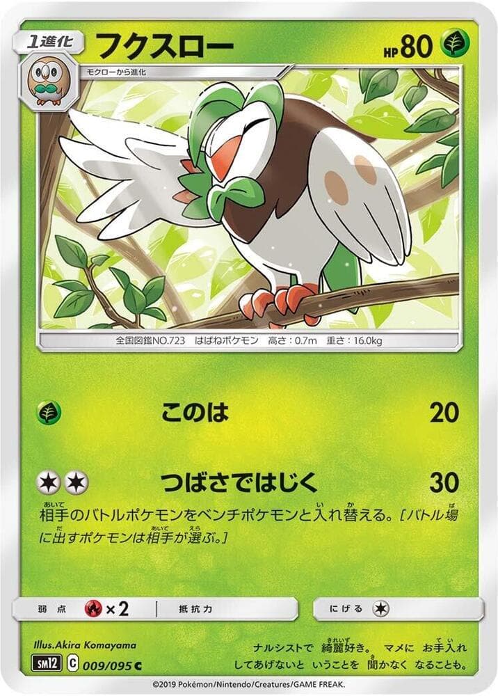 Dartrix 009 Normal