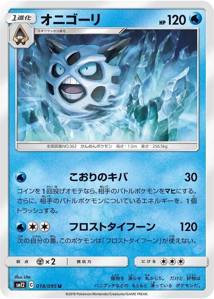 Glalie 018 Normal