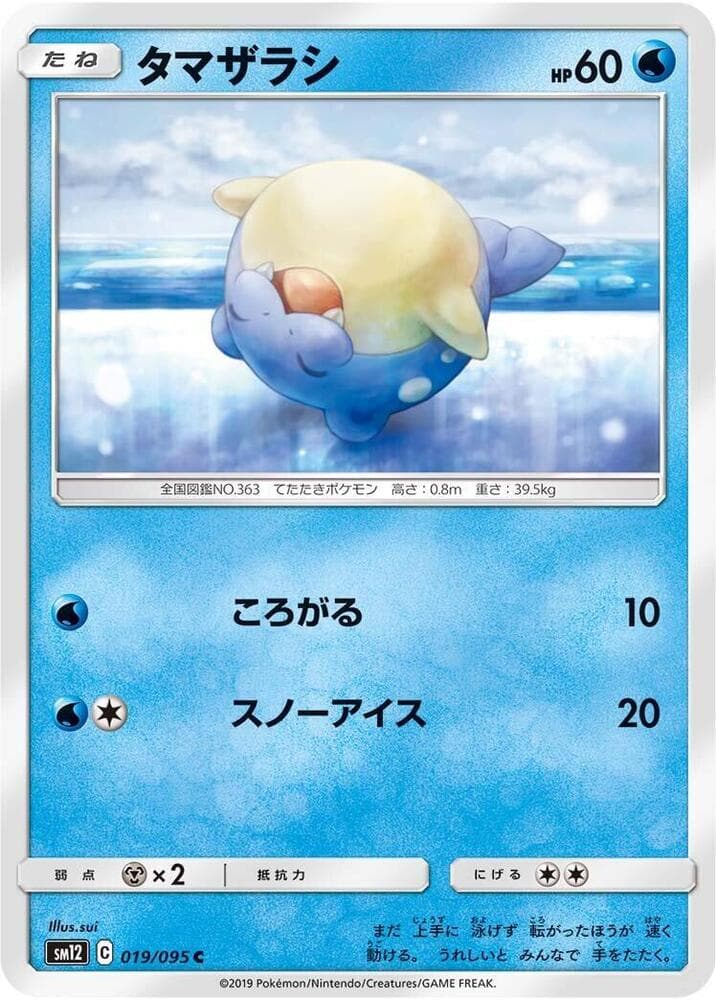 Spheal 019 Normal