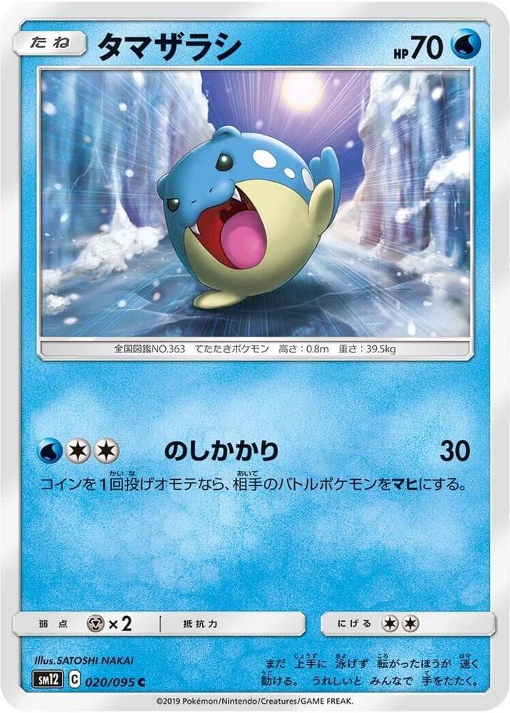 Spheal 020