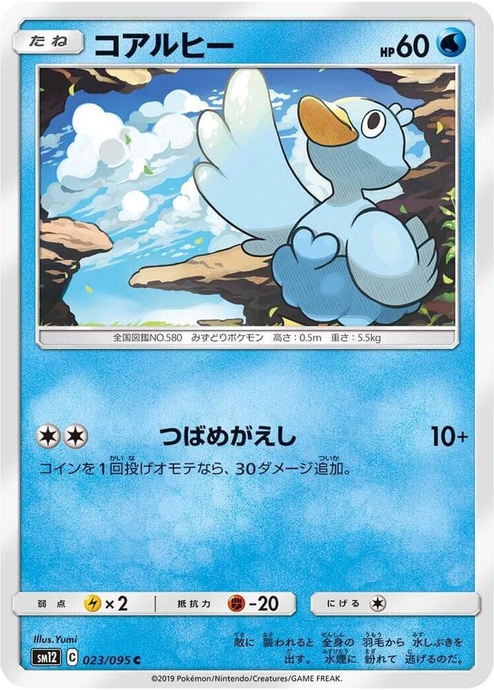 Ducklett 023