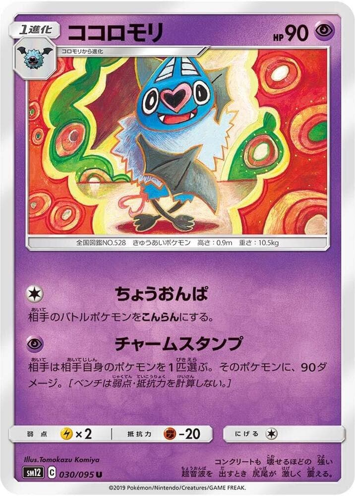 Swoobat 030 Normal