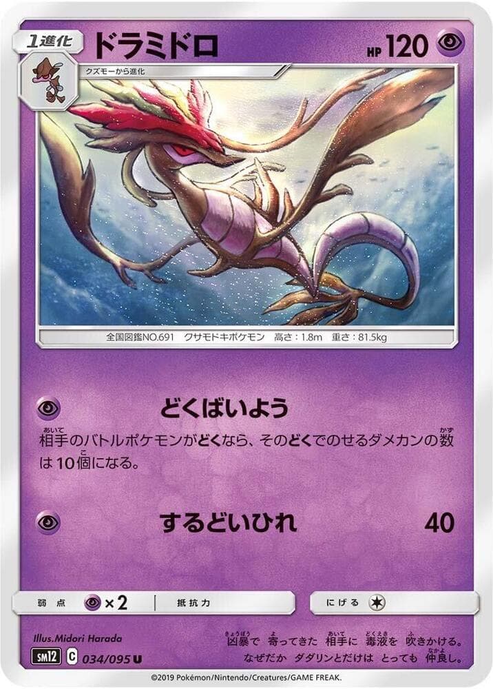 Dragalge 034