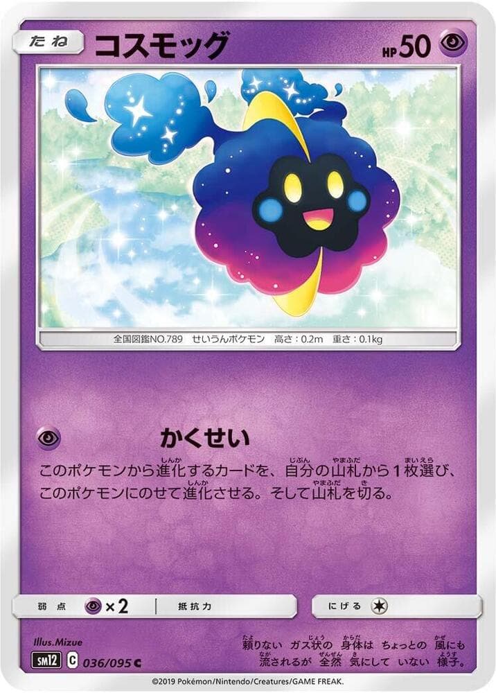 Cosmog 036