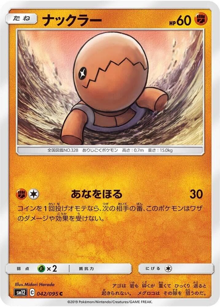 Trapinch 042