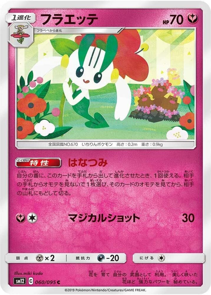 Floette 060