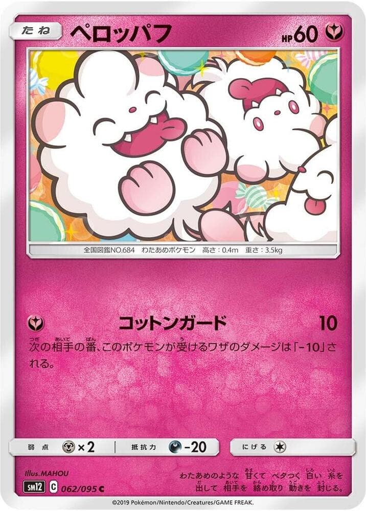 Swirlix 062