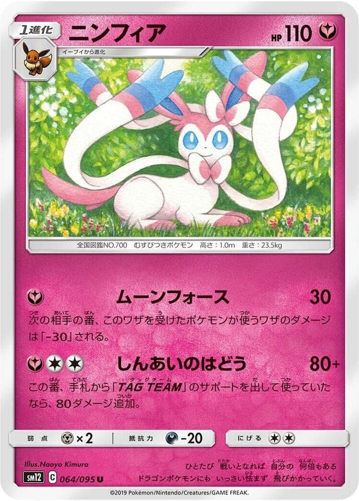 Sylveon 064