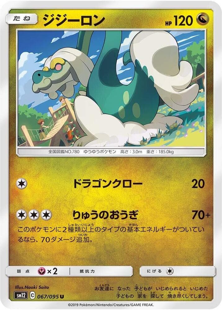 Drampa 067 Normal